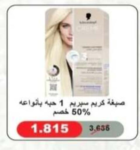 available at Al Rehab Cooperative Society  in Kuwait - Kuwait City