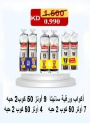 available at Hadiya CO-OP Society in Kuwait - Ahmadi Governorate