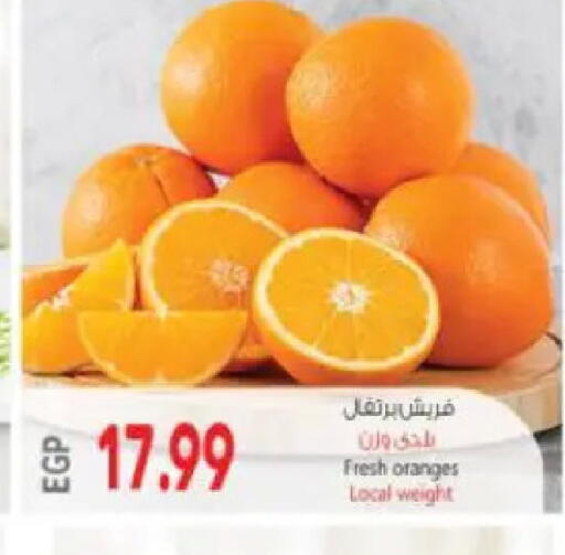 available at سوبر ماركت الحسينى in Egypt - القاهرة
