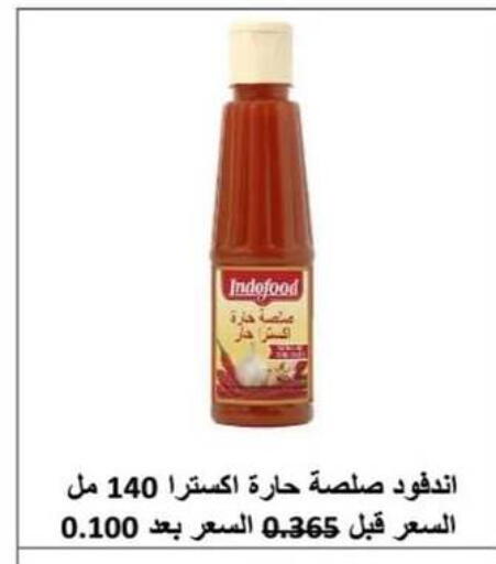 available at جمعية الرميثية التعاونية in الكويت - مدينة الكويت