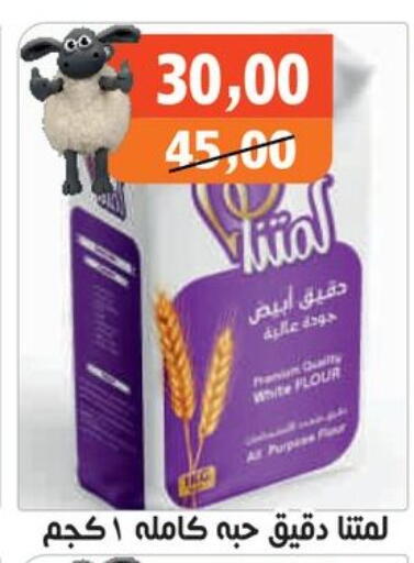 available at Hassan Son's in Egypt - Cairo