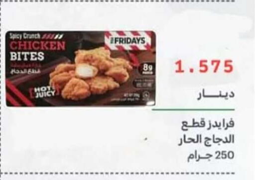 available at Al Rehab Cooperative Society  in Kuwait - Kuwait City