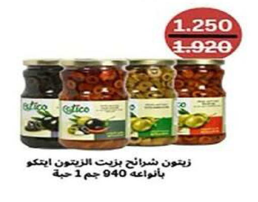 available at Al Fintass Cooperative Society  in Kuwait - Kuwait City