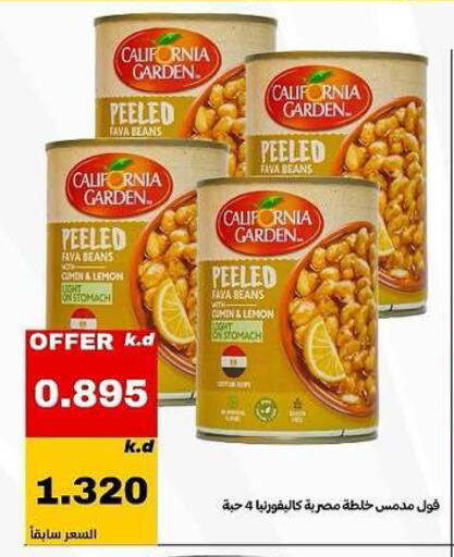 Lemon Cumin available at Daiya Society in Kuwait - Ahmadi Governorate