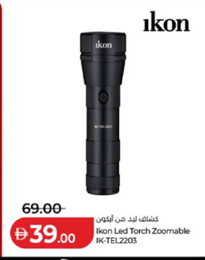 available at لولو هايبرماركت in الإمارات العربية المتحدة , الامارات - أم القيوين‎