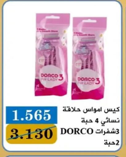 available at جمعية البيان التعاونية in الكويت - مدينة الكويت