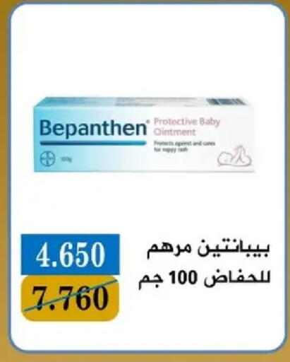 available at Bayan Cooperative Society in Kuwait - Kuwait City