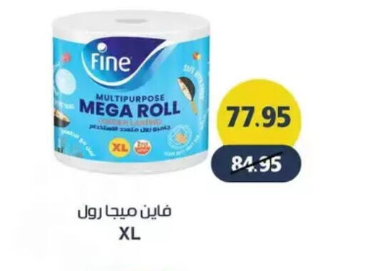 available at Mekkawy market  in Egypt - القاهرة