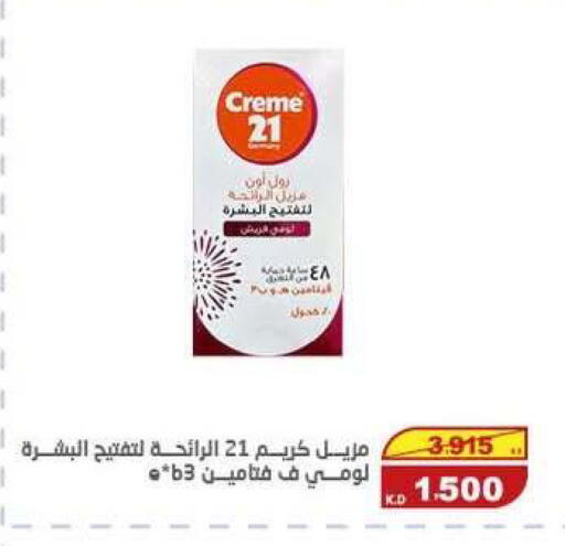 available at السوق المركزي للعاملين بوزارة الداخلية in الكويت - مدينة الكويت