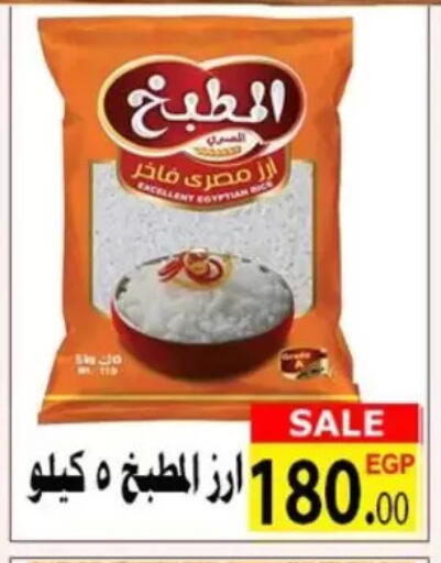 available at الكواوي ماركت in Egypt - القاهرة
