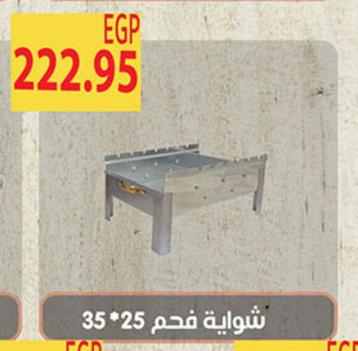 available at الجيزاوى ماركت in Egypt - القاهرة