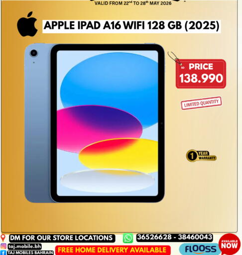 Apple available at التاج للهواتف in البحرين