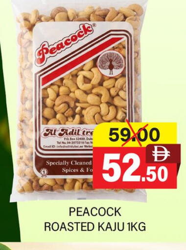 available at العديل سوبرماركت in الإمارات العربية المتحدة , الامارات - أبو ظبي