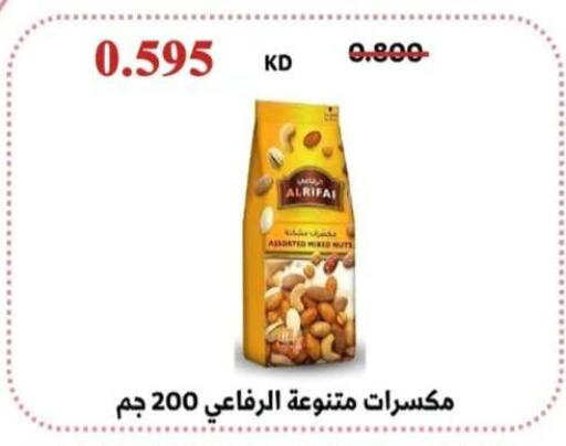 available at جمعية الرحاب التعاونية in الكويت - مدينة الكويت