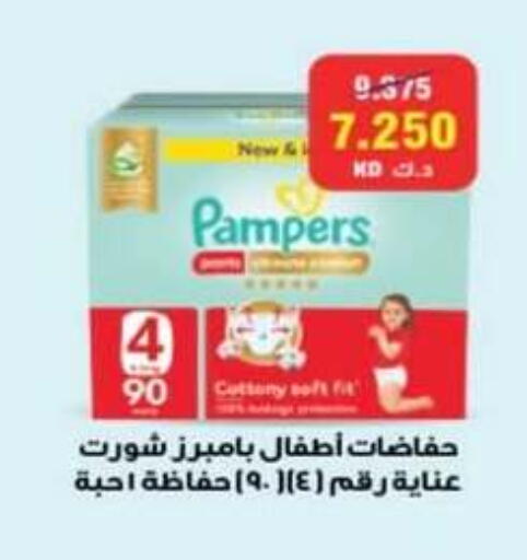available at جمعية الرميثية التعاونية in الكويت - مدينة الكويت