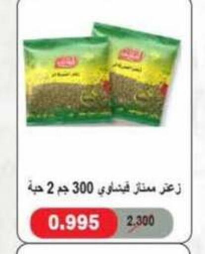 available at جمعية الرميثية التعاونية in الكويت - مدينة الكويت
