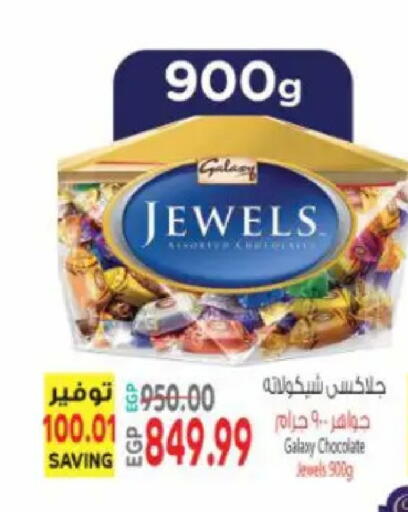 available at ماركت بني الجديد in Egypt - القاهرة