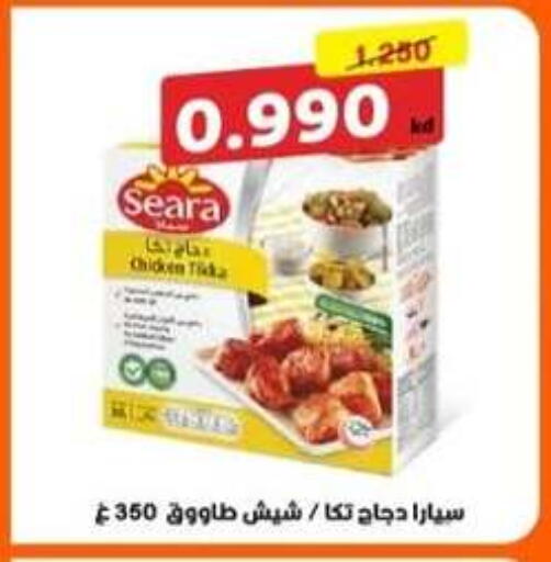 available at  Al Adan And Al Qusor Co-Op in Kuwait - Ahmadi Governorate