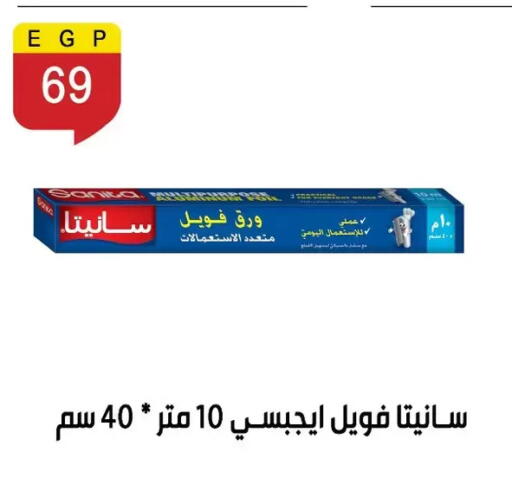 available at Ben Seleman in Egypt - Cairo