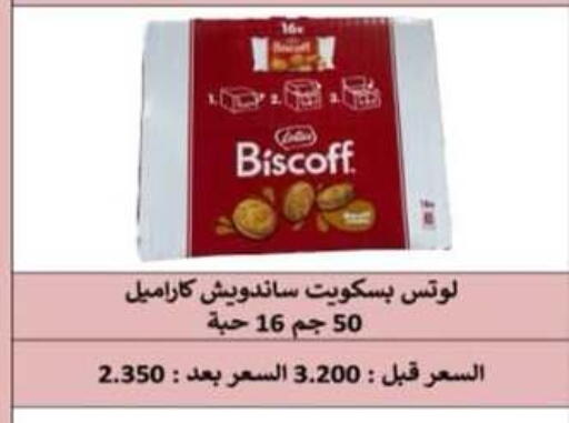 available at جمعية الرميثية التعاونية in الكويت - مدينة الكويت