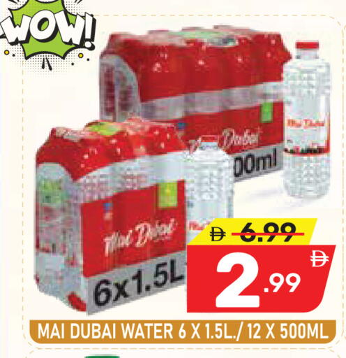 available at Dream Night hypermarket in UAE - Dubai