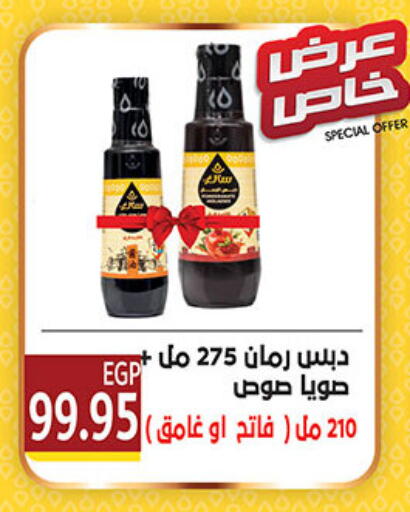 available at El Gizawy Market   in Egypt - Cairo