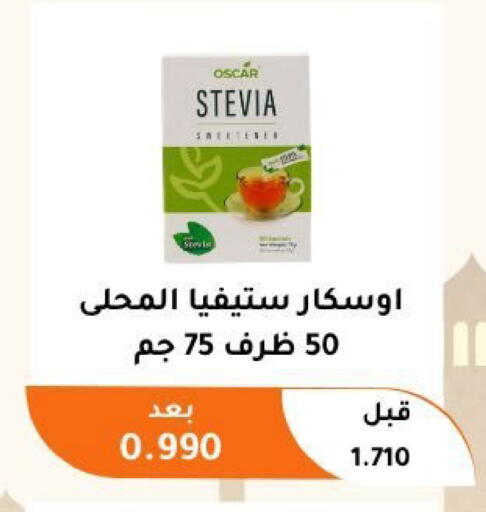 available at جمعية أبو فطيرة التعاونية in الكويت - مدينة الكويت