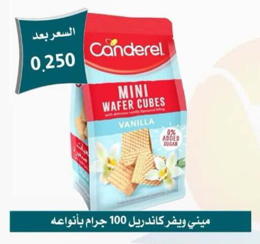Vanilla available at Omariya Co-operative Society in Kuwait - Kuwait City