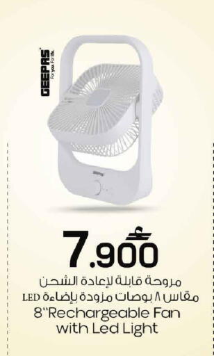 available at MARK & SAVE in Oman - Sohar