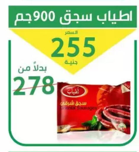 available at سوق العمدة in Egypt - القاهرة