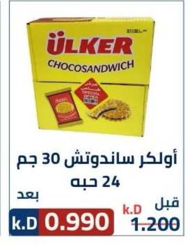 available at جمعية ضاحية صباح الناصر التعاونية in الكويت - مدينة الكويت