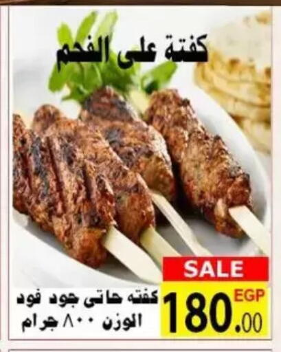 available at الكواوي ماركت in Egypt - القاهرة