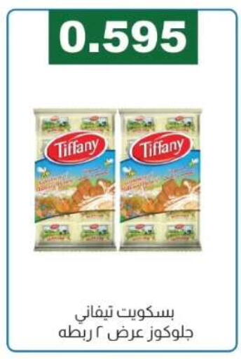 available at Farwania Co.op in Kuwait - Kuwait City