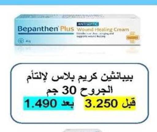 available at جمعية ضاحية صباح الناصر التعاونية in الكويت - مدينة الكويت