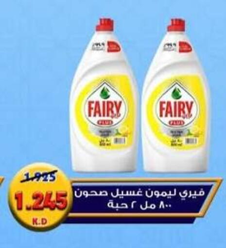 available at  Al Adan And Al Qusor Co-Op in Kuwait - Ahmadi Governorate
