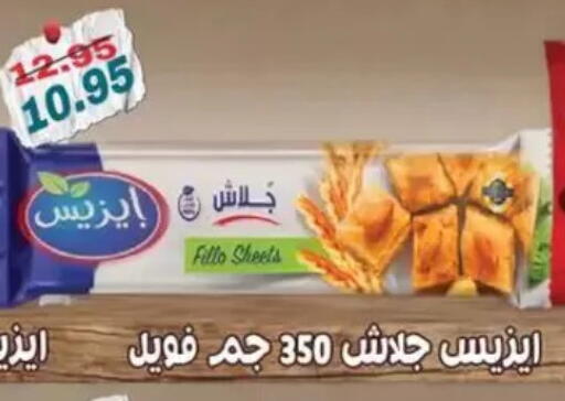 available at Abu Saleh Dairy Market in Egypt - Cairo