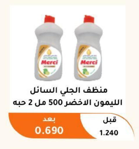 available at جمعية أبو فطيرة التعاونية in الكويت - مدينة الكويت