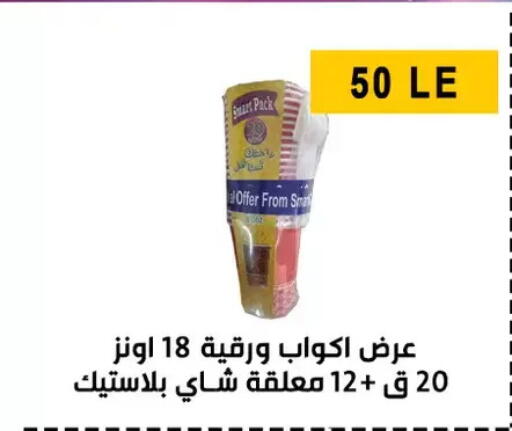 available at Ben Seleman in Egypt - Cairo