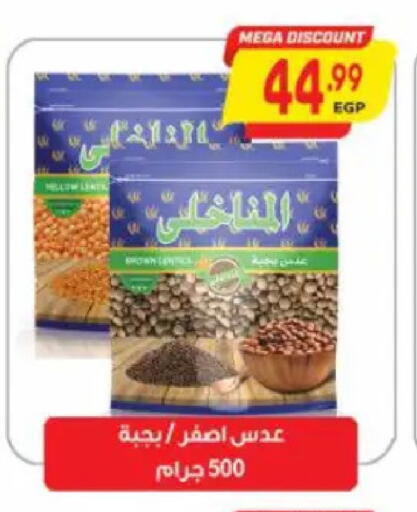 available at سوبر ماركت الحسينى in Egypt - القاهرة