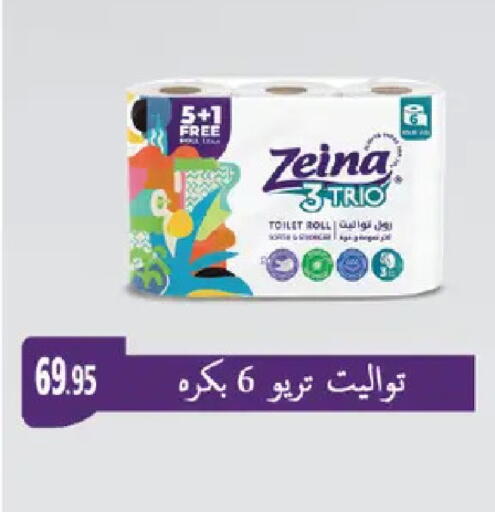 available at رويال هاوس in Egypt - القاهرة