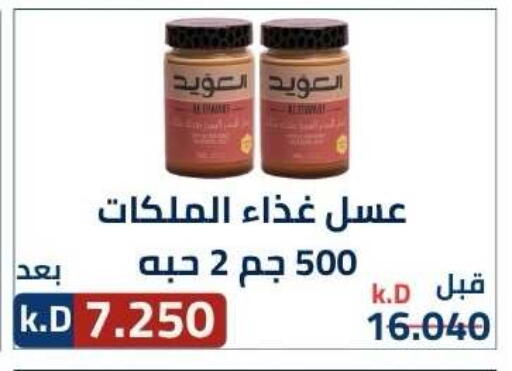 available at جمعية ضاحية صباح الناصر التعاونية in الكويت - مدينة الكويت