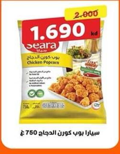 available at Qadisiyah Cooperative Society in Kuwait - Kuwait City