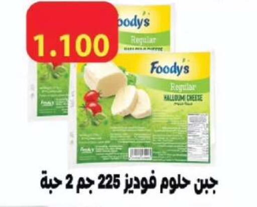 available at جمعية الفروانية التعاونية in الكويت - مدينة الكويت