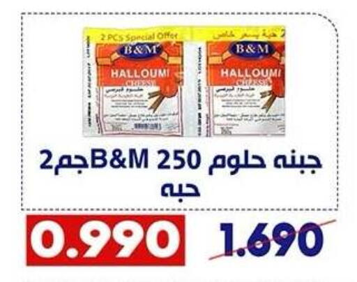 available at Qadisiyah Cooperative Society in Kuwait - Kuwait City