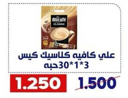 available at Qadisiyah Cooperative Society in Kuwait - Kuwait City