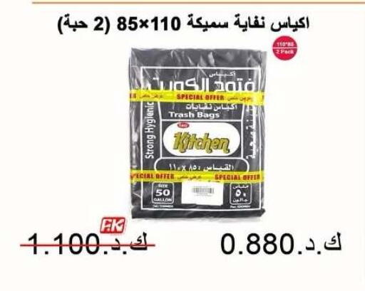 available at جمعية ضاحية صباح الناصر التعاونية in الكويت - مدينة الكويت