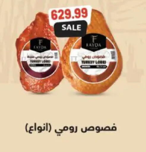 available at سوبر ماركت الحسينى in Egypt - القاهرة