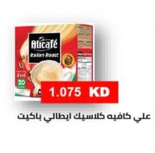available at جمعية الرميثية التعاونية in الكويت - مدينة الكويت