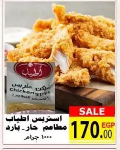 available at الكواوي ماركت in Egypt - القاهرة
