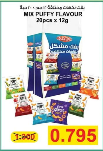available at Al Fardous Coop in Kuwait - Kuwait City